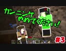 【Minecraft】依頼通りに作りたいマイクラ [Part3] 【実況】