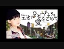 FF14Webラジオ　エオルゼアより愛をこめて第232回(2019.04.12)