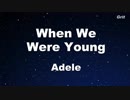 When We Were Young - Adele  Karaoke 【No Guide Melody】