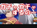 [実況] ガチャが更新されたので50連引いてみた！#4  [ランモバ]