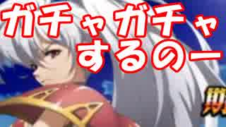 [実況] ガチャが更新されたので50連引いてみた！#4  [ランモバ]
