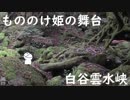 屋久島旅行記　part.2