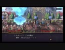 超時空猫？アナザーエデン実況part.411