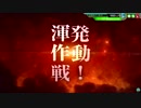 【艦これアーケード】第陸回イベント　回想編