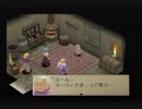 ブレスオブファイア4を初見実況するぜ！ Part30