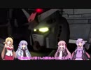 琴葉姉妹によるまったりゲーム日誌「GBO２」編その１