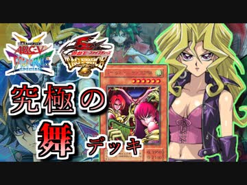 Amazon.co.jp: キャラデッキ(孔雀舞デッキ) バトルシティ編