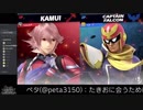 #たきブラ 2 たきおをスマブラでボコボコにしようぜ！杯 part3