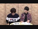 渡辺紘・中田祐矢の「前だけ見てろ！」おまけ#087
