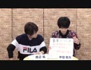 渡辺紘・中田祐矢の「前だけ見てろ！」おまけ#088