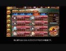 御城プロジェクト：RE 武神降臨！毛利元就 難しい　普通にプレイ