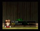 【モンスターファーム2】オーガニックモンスター 063[実況]