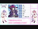 鳴花ヒメ・ミコトが語る佐城雪美～プロフィール編