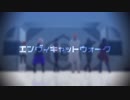 【Fate/MMD】チームカルデア+αでエンヴィキャットウォーク