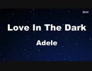 Love In The Dark - Adele Karaoke 【With Guide Melody】