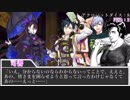 【TRPGリプレイ】無意識で交差するブラインドミトス Part.3【禁書封印譚ブラインド・ミトス】