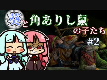 【TW:WH2】葵と角ありし鼠の子たち #2【VOICEROID実況】