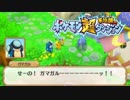 ポケモン超不思議のダンジョン実況プレイpart96