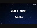 All I Ask - Adele Karaoke 【With Guide Melody】