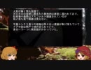 ゆっくり怪談 山怖315【秘密基地】