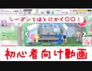 【シャニマス攻略】プロデュースモード（WING）～シーズン１編～【シャニマス布教実況】#2
