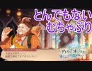 幽霊を連れてこいとかいうむちゃぶりを依頼されたんだが…　アトリエオンライン実況プレイPart20