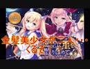 【実況】あいりすミスティリア！初見プレイ Part120