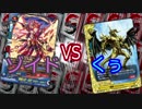 【バディファイト】タミフルカバディR76【ゾイドvsくぅ】