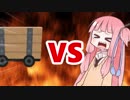 茜ちゃんVS制御不能トロッコ
