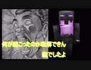 地底人と天空人が逝く 命がけMinecraft part13.5