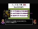 【RTA】 アークザラッド モンスターゲーム with ラヴィッシュ　part12　「5パ」1回戦～3回戦