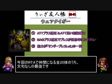 【RTA】 アークザラッド モンスターゲーム with ラヴィッシュ　part12　「5パ」1回戦～3回戦