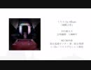 【M3-2019春】胡蝶之夢 / ぐちり【クロスフェード動画】