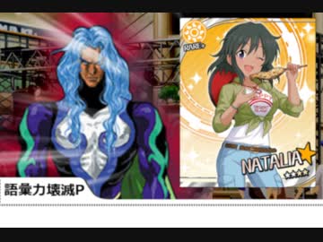 バルバトスがアイドルのダイマをする動画 その3