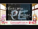 【結月ゆかり実況】本当に久しぶりのPE　DAY4【弦巻マキ実況】