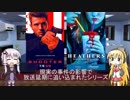 ゆかりとマキとONEが海外ドラマを語る日々 #32