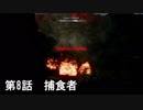 【エースコンバット７】まったりブルー Part 8【実況】
