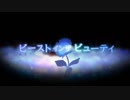 [歌ってみた]　ビーストインザビューティ＠藍斗