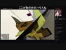部長と ま視聴者の GTA5【実況プレイ】その353