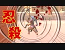 都会でニンジャが暗殺しようとするこうなる。 【Assassin In The City】
