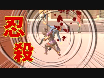 都会でニンジャが暗殺しようとするこうなる。 【Assassin In The City】