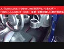 スバルBRZ(ZC6)/トヨタ86（ZN6)専用ドリンクホルダー　TOMS(トムス)55618-TZN61　質感・実際設置した際の雰囲気　注意点　レビュー
