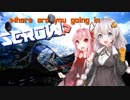 【VOICEROID車載】S()R()でドコドコいくの？ Part3〜いつもと違う相棒と〜