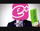チケットが買えるのは当たり前、そう思ってないですか？