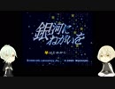 【刀剣乱舞】星のアニジャスーパーデラックス 第12話【偽実況】