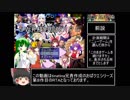 ＳＷＫ様の信仰RPG RTA 2:55:16 PART1