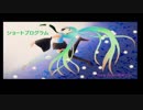 【オリジナル曲】ショートプログラム / Sota feat.初音ミク