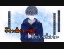 【ニコカラ】音楽なんてわからない《カンザキイオリ》(On Vocal)±0