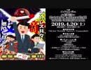 バーチャルキャストニュース 2019-04-18