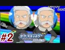 ポッチャマと巡る実況プレイ　ダイヤモンド・タイプ一致技縛り　Part2